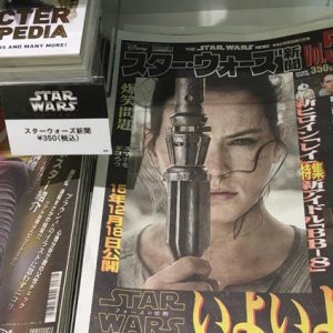 スターウォーズ新聞