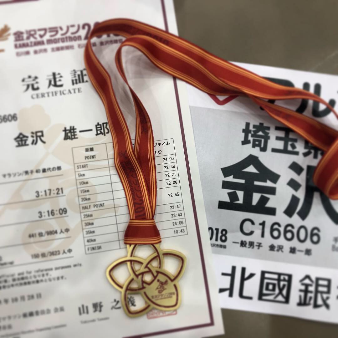 完走メダルとゼッケン